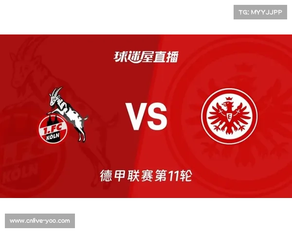 法兰克福4-3力克科隆，对攻大战创赛季进球纪录