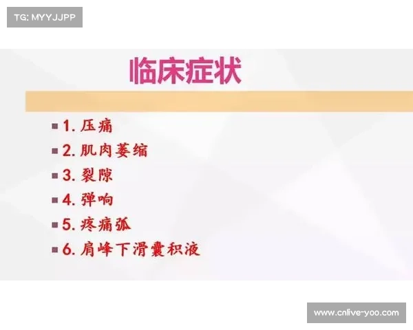 乒乓球运动损伤研究进展,肩袖损伤预防方案更新